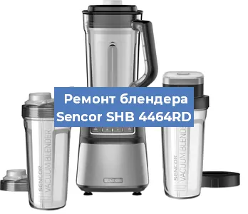 Замена подшипника на блендере Sencor SHB 4464RD в Перми